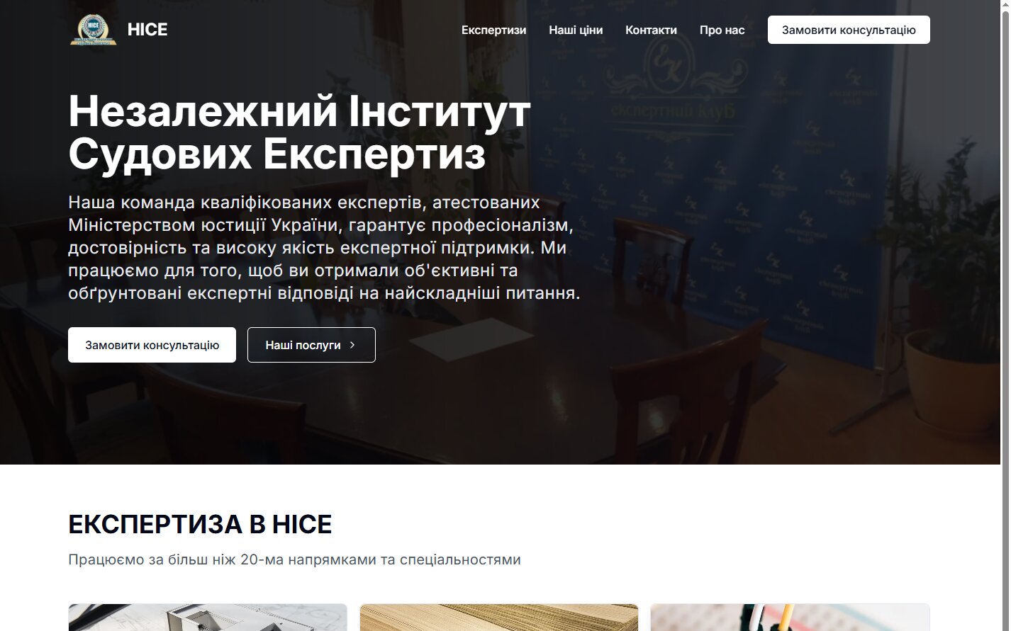 Forensic Institute Platform — desktop