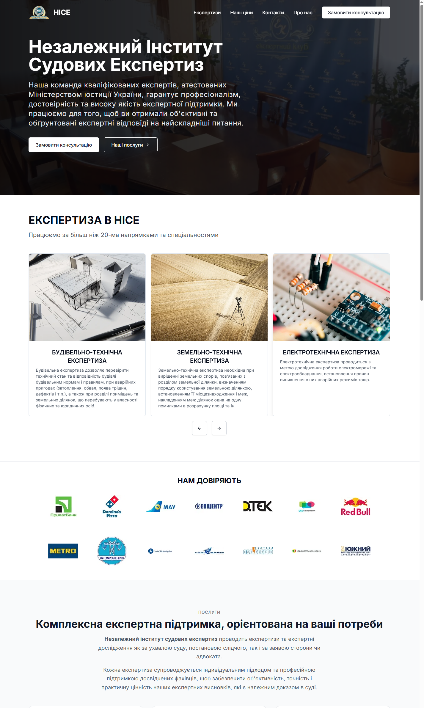 Forensic Expertise Institute platform