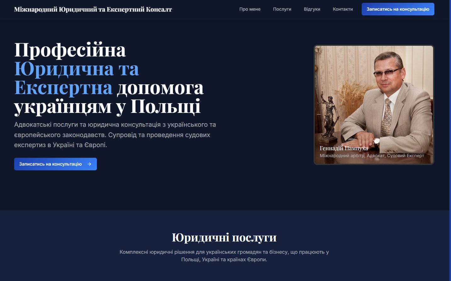 Legal help for Ukrainians in Poland — desktop