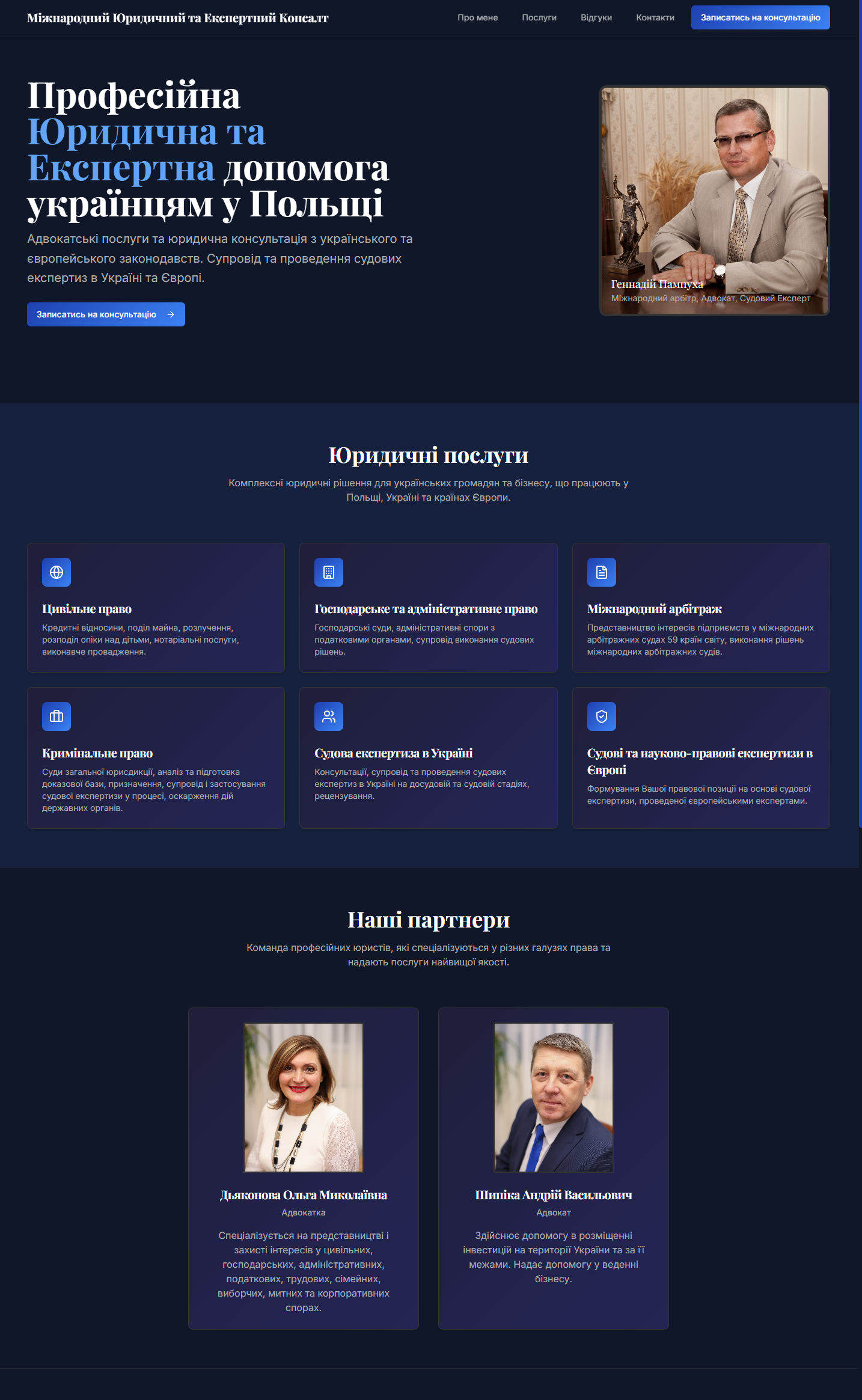 Legal help for Ukrainians in Poland